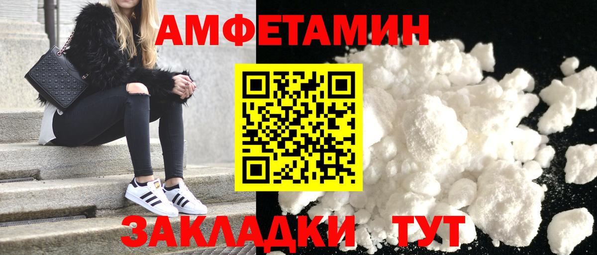 АМФЕТАМИН VHQ Губкинский