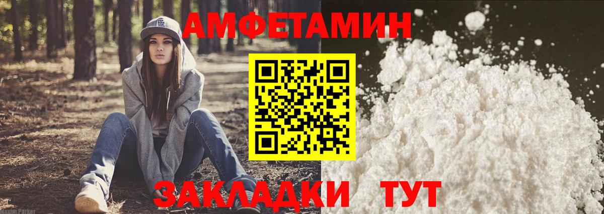 АМФ  АМФ  Вход с VPN  АМФЕТАМИН Premium  Губкинский 