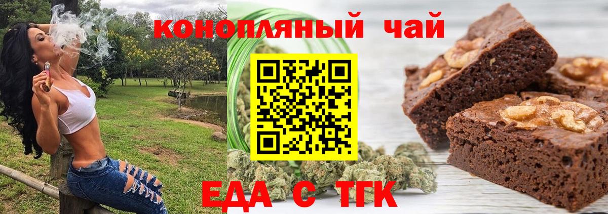 Губкинский  Печенье с ТГК конопля  Вход с VPN 