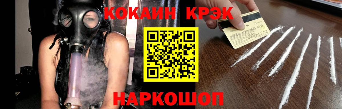 Губкинский  COCAIN 99%  КОКАИН  Вход с VPN  Cocaine 97% 