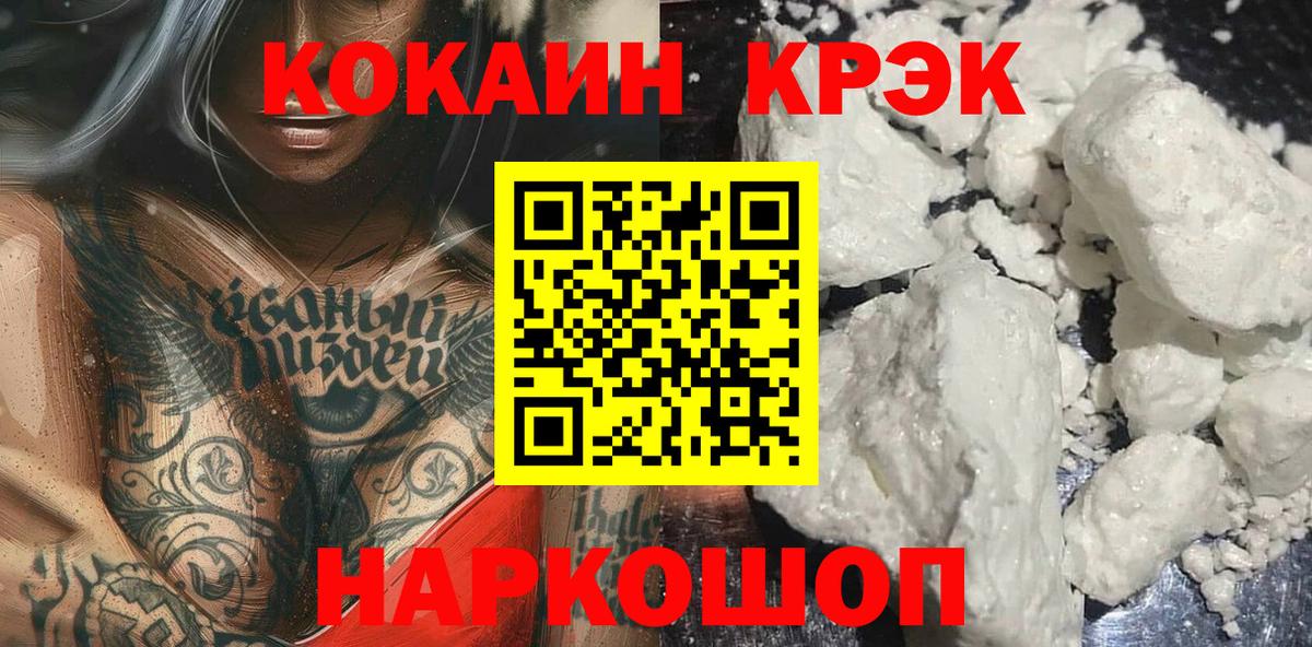 КОКАИН Columbia Губкинский