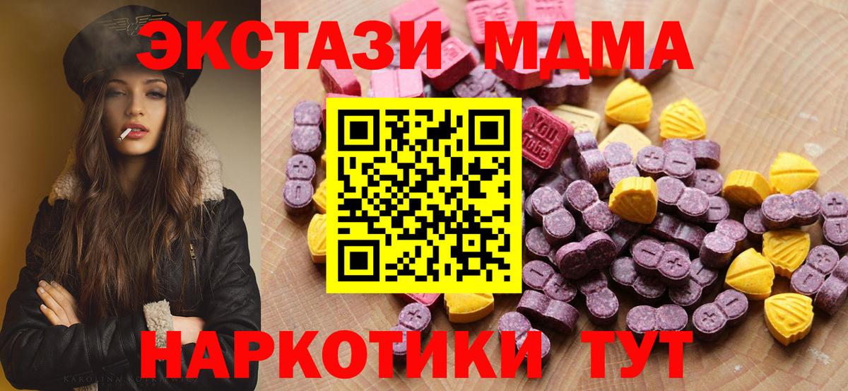 Экстази 300 mg  Вход с VPN  ЭКСТАЗИ 280 MDMA  нарко площадка официальный сайт  Губкинский 