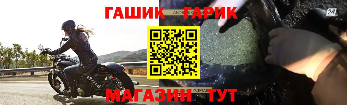 ГАШИШ  Вход с VPN  Губкинский  ГАШИШ гарик 