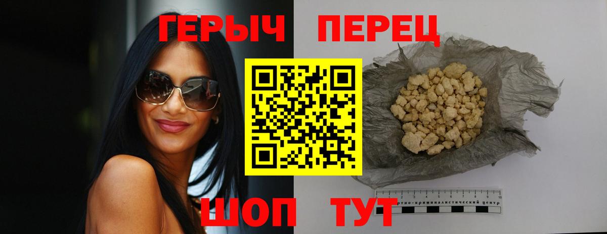 Героин афганец  Вход с VPN  Героин  Губкинский 