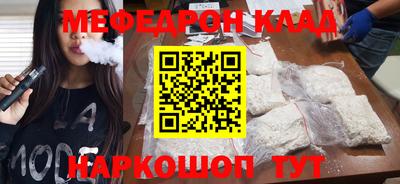 меф VHQ Краснокаменск