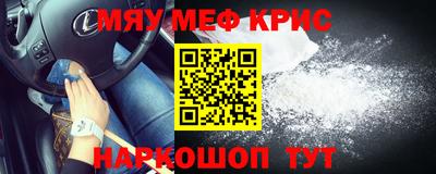 меф VHQ Краснокаменск