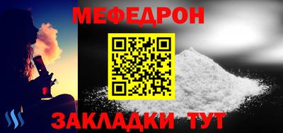 меф VHQ Краснокаменск