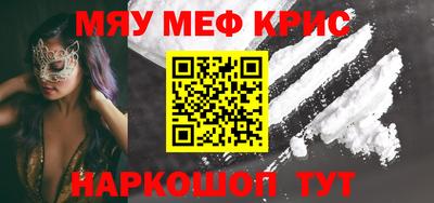 меф VHQ Краснокаменск