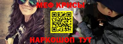 меф VHQ Краснокаменск
