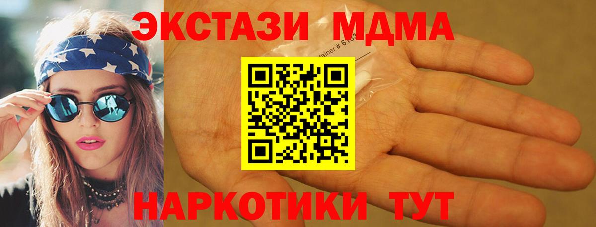 МДМА VHQ  Вход с VPN  МДМА  Губкинский  МДМА VHQ 