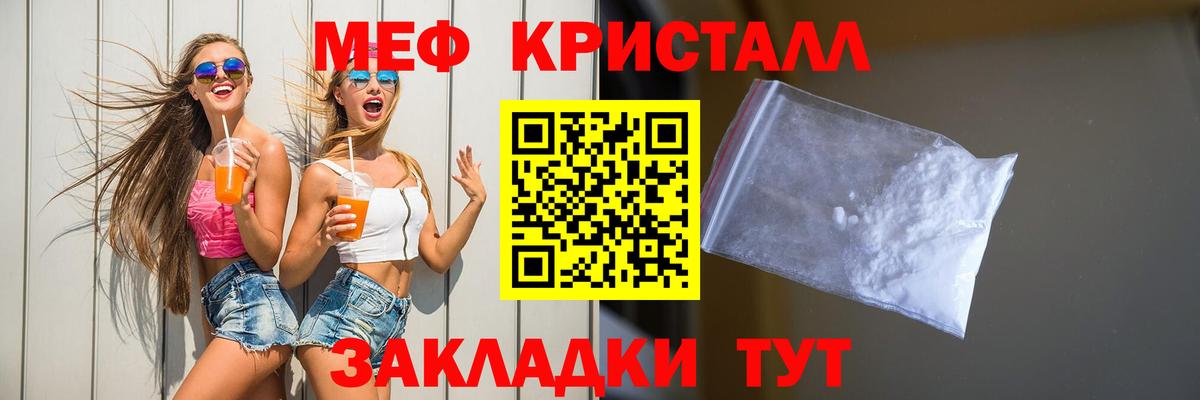 МЯУ-МЯУ  Мефедрон мяу мяу  МЯУ-МЯУ мука  Вход с VPN  Губкинский 