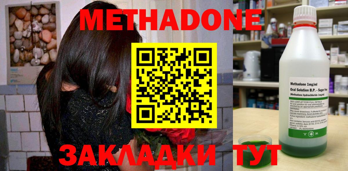 МЕТАДОН мёд Губкинский