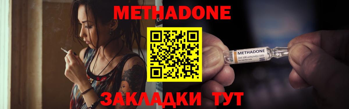 Губкинский  МЕГА зеркало  Вход с VPN  Метадон белоснежный 