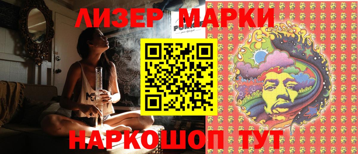как найти закладки  Марки 25I-NBOMe 1,5мг  Вход с VPN  Губкинский 