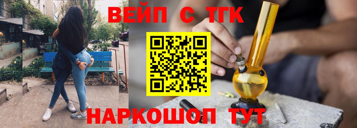 ТГК THC oil  Вход с VPN  Губкинский 
