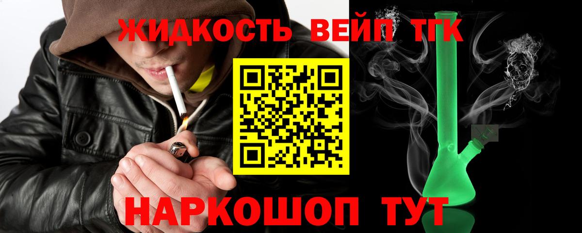 Дистиллят ТГК жижа Губкинский